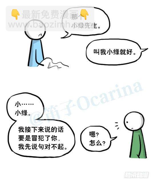 205 预言(1/3)-第205话