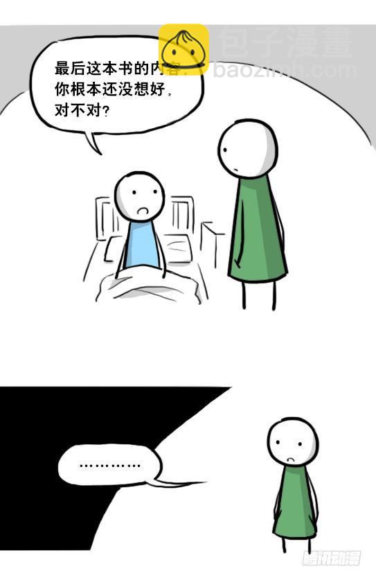 205 预言(1/3)-第205话
