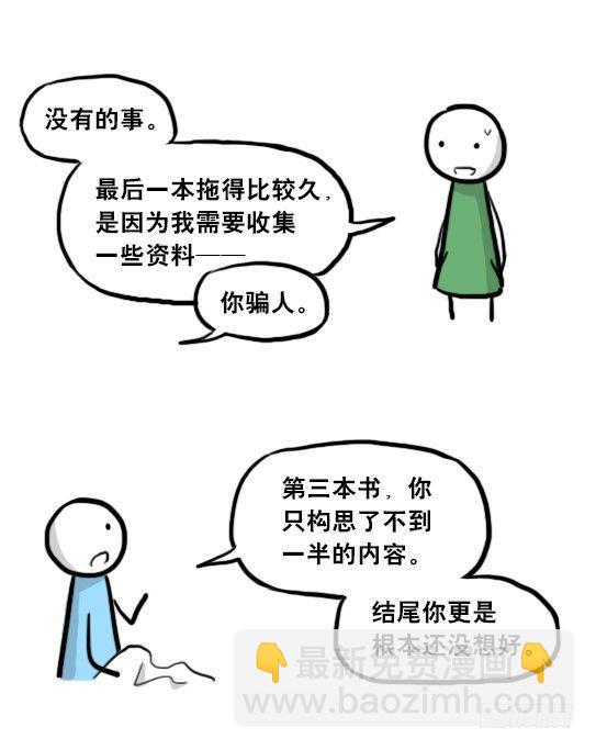 205 预言(1/3)-第205话