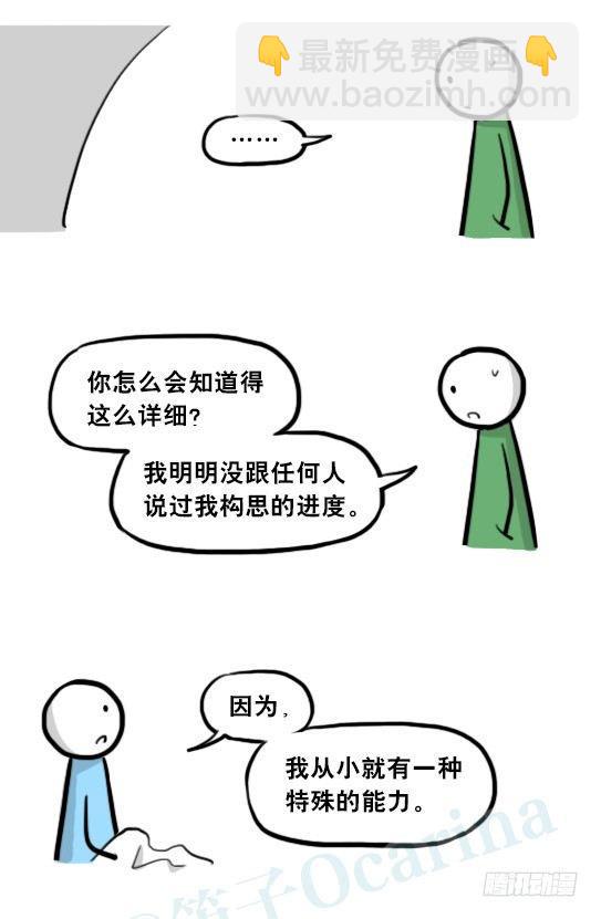 205 预言(1/3)-第205话