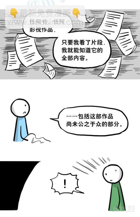 205 预言(1/3)-第205话