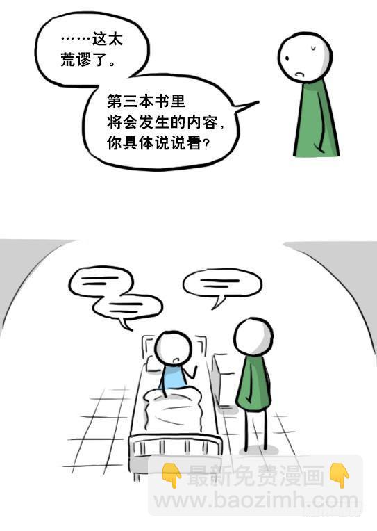 205 预言(1/3)-第205话