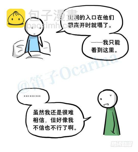 205 预言(1/3)-第205话