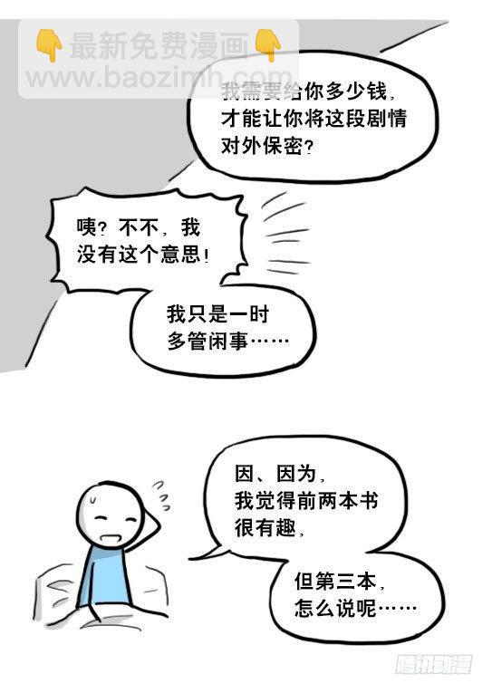 205 预言(1/3)-第205话