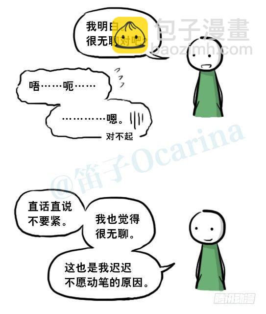 205 预言(1/3)-第205话