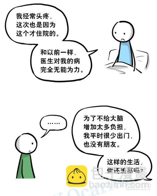 205 预言(1/3)-第205话