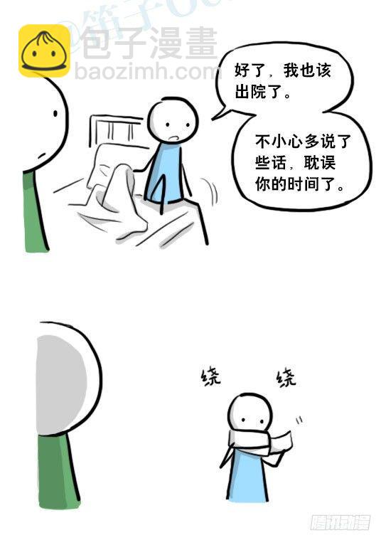 205 预言(1/3)-第205话