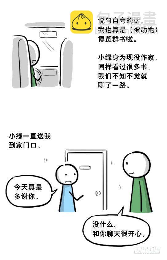 205 预言(1/3)-第205话