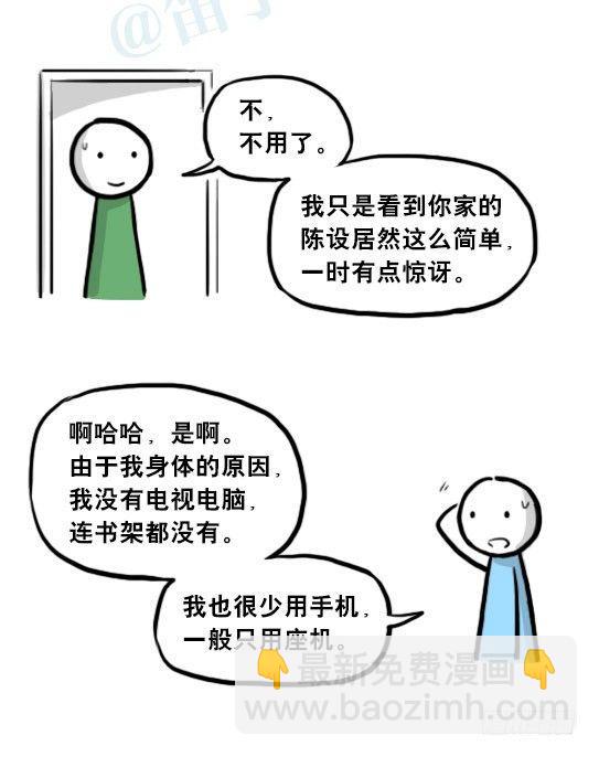 205 预言(1/3)-第205话