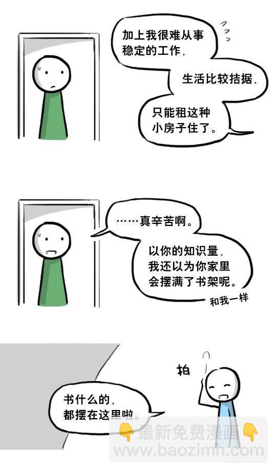 205 预言(1/3)-第205话