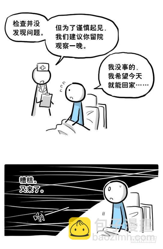 205 预言(1/3)-第205话