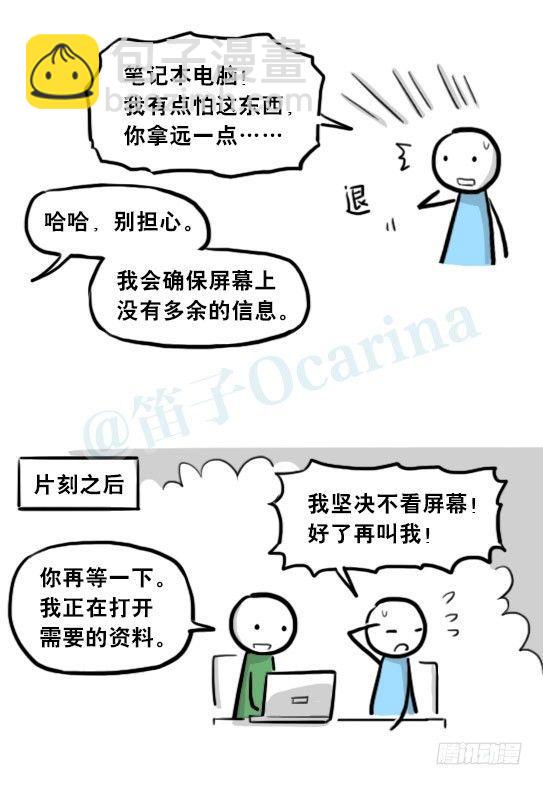 205 预言(1/3)-第205话