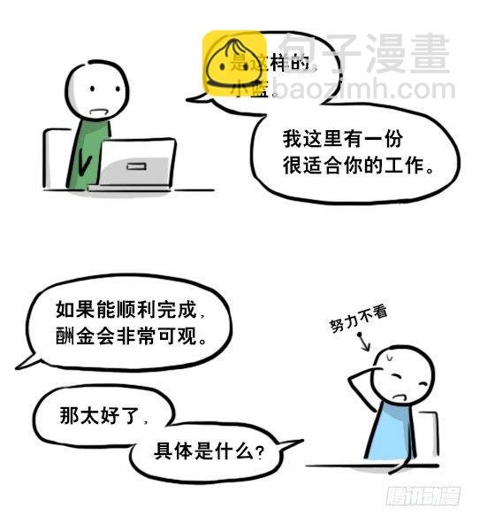 205 预言(1/3)-第205话