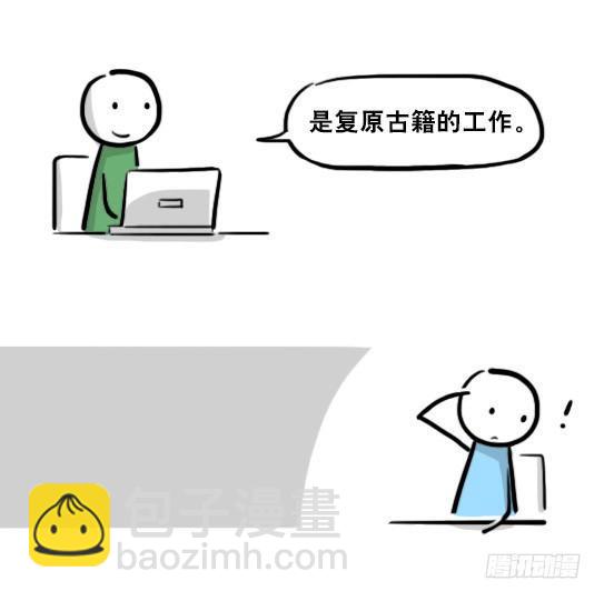 205 预言(1/3)-第205话