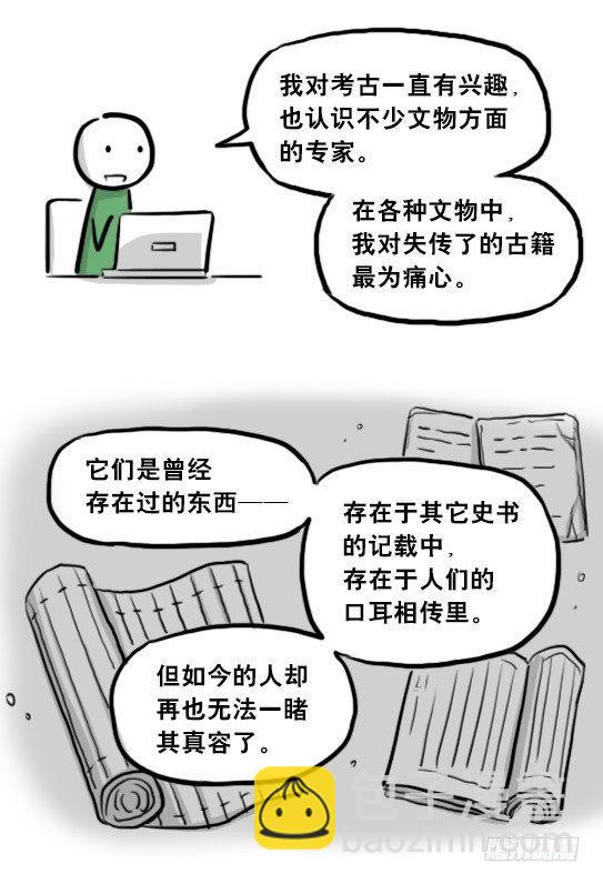 205 预言(1/3)-第205话