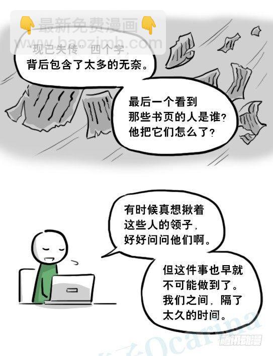 205 预言(1/3)-第205话