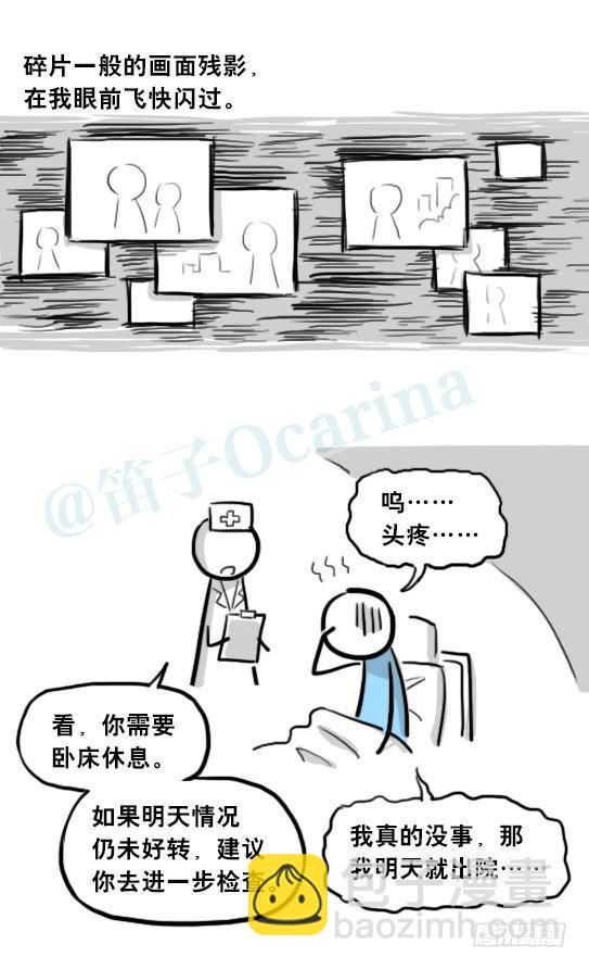 205 预言(1/3)-第205话