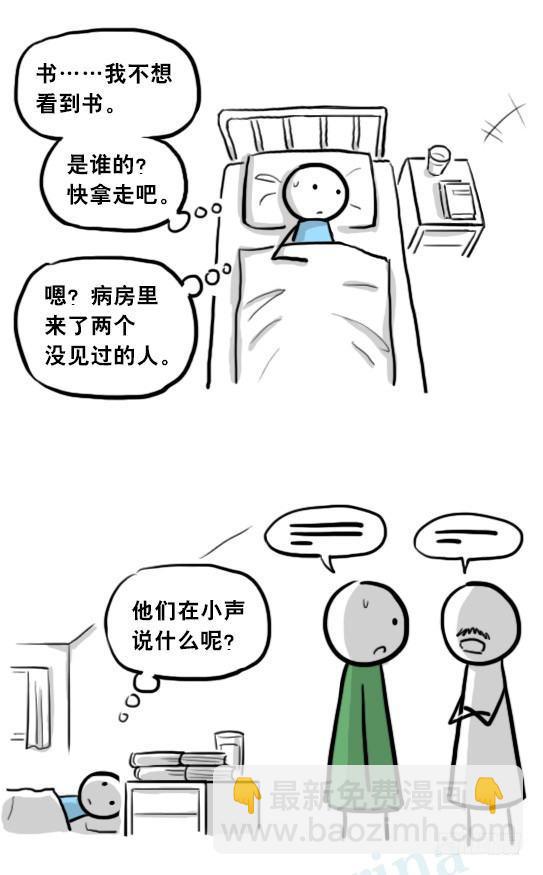 205 预言(1/3)-第205话