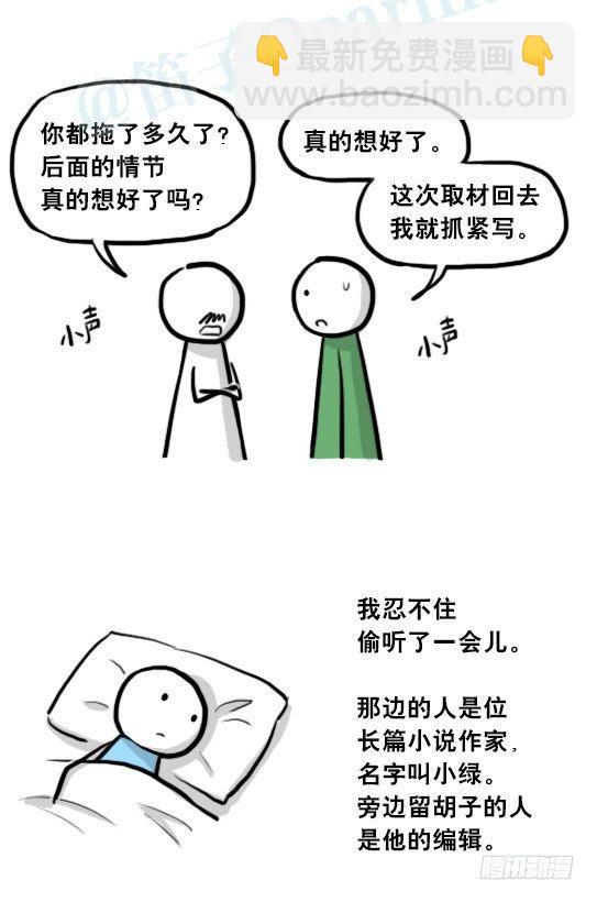 205 预言(1/3)-第205话
