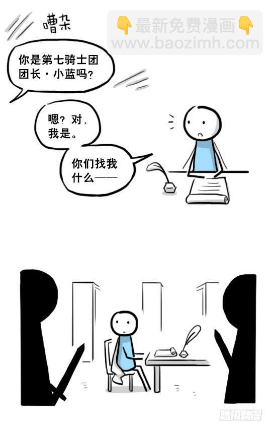207 魔王06-参谋与侍卫(1/2)-第207话