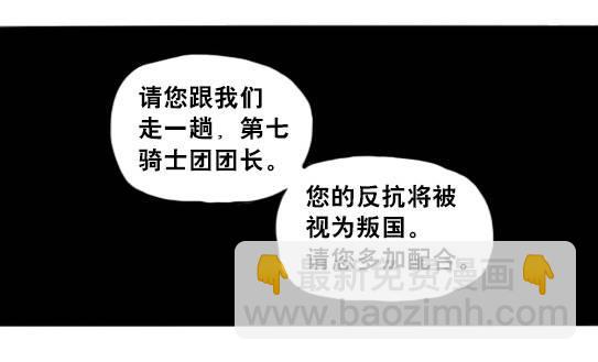 207 魔王06-参谋与侍卫(1/2)-第207话