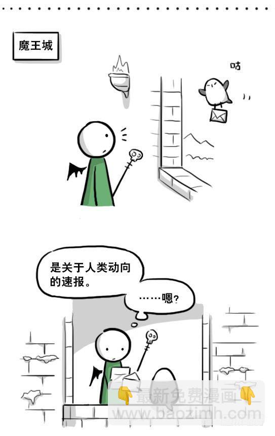 207 魔王06-参谋与侍卫(1/2)-第207话