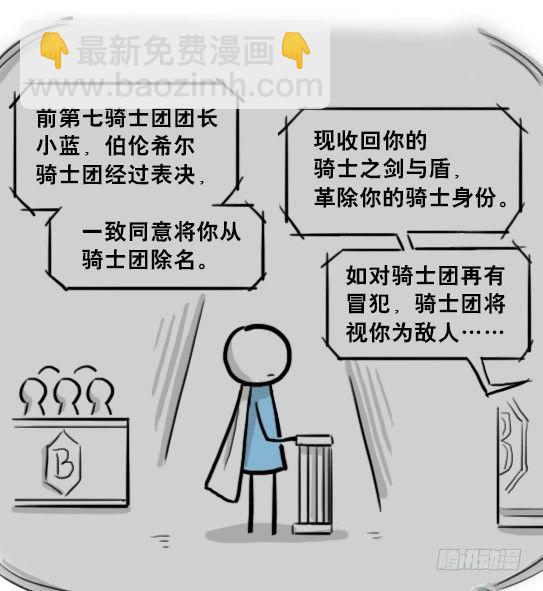 207 魔王06-参谋与侍卫(1/2)-第207话