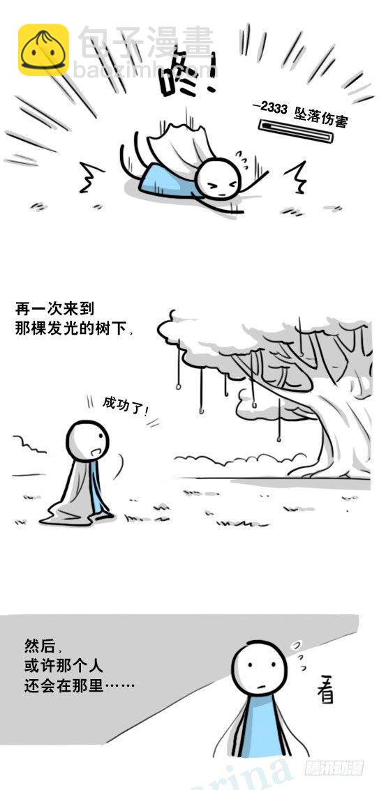 207 魔王06-参谋与侍卫(1/2)-第207话