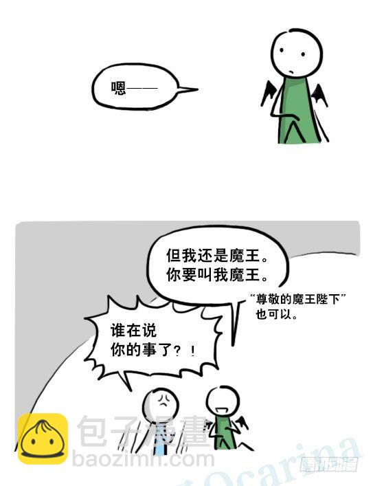 207 魔王06-参谋与侍卫(1/2)-第207话
