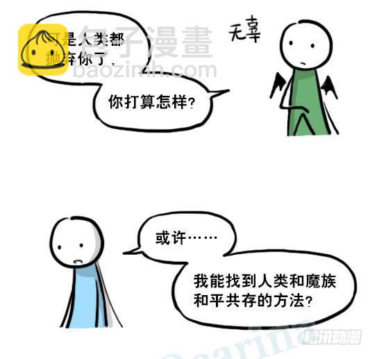 207 魔王06-参谋与侍卫(1/2)-第207话