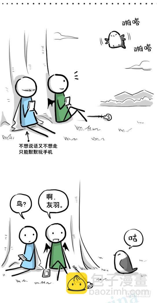 207 魔王06-参谋与侍卫(1/2)-第207话