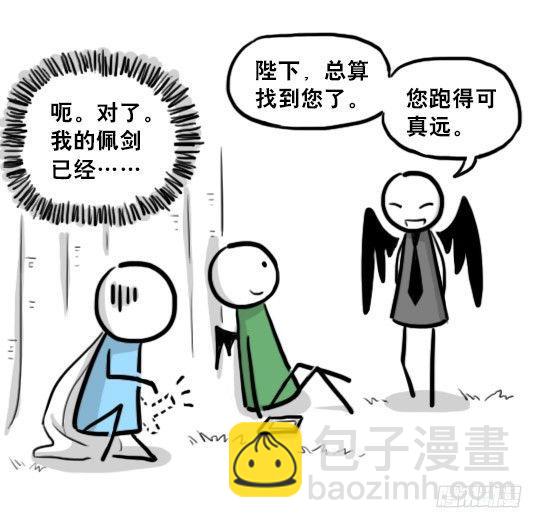 207 魔王06-参谋与侍卫(1/2)-第207话