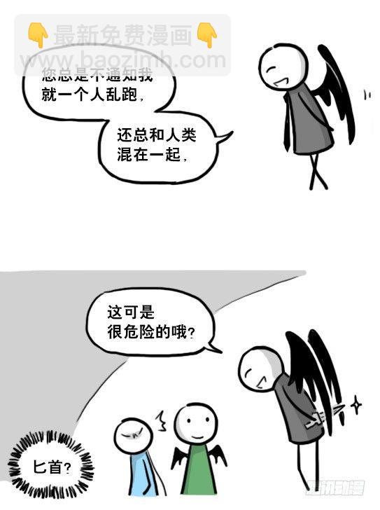 207 魔王06-参谋与侍卫(1/2)-第207话