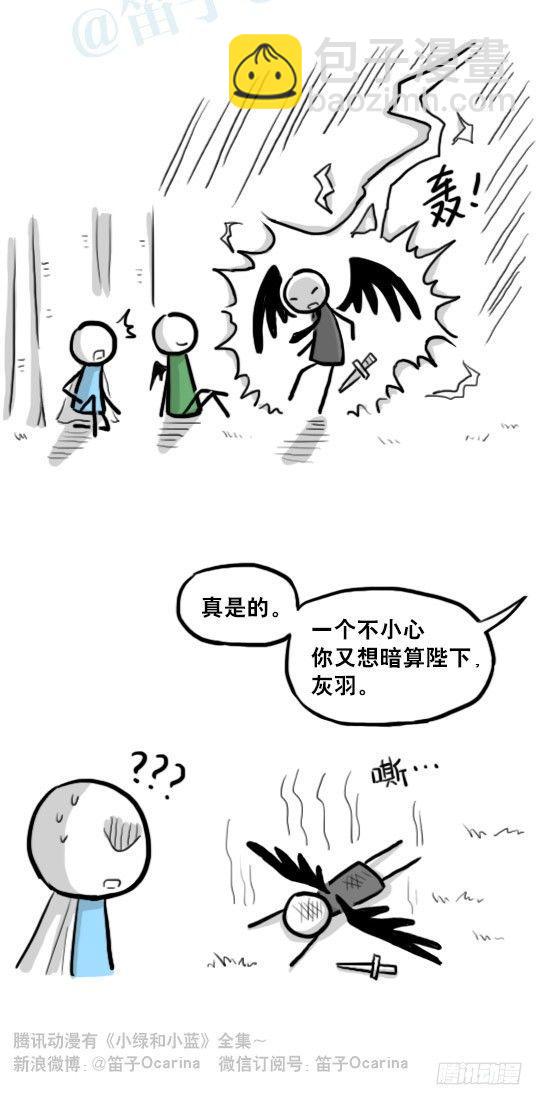207 魔王06-参谋与侍卫(1/2)-第207话