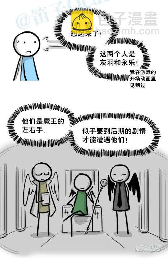 207 魔王06-参谋与侍卫(1/2)-第207话