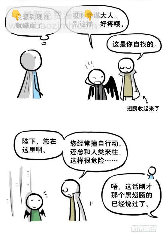 207 魔王06-参谋与侍卫(1/2)-第207话