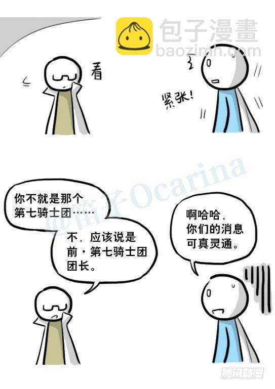 207 魔王06-参谋与侍卫(1/2)-第207话