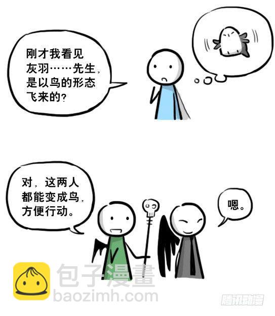 207 魔王06-参谋与侍卫(1/2)-第207话