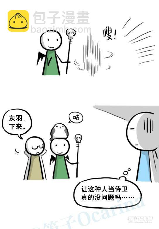207 魔王06-参谋与侍卫(1/2)-第207话