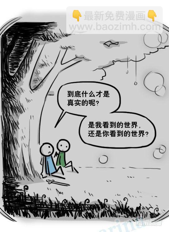 207 魔王06-参谋与侍卫(1/2)-第207话