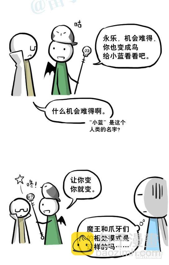 207 魔王06-参谋与侍卫(1/2)-第207话