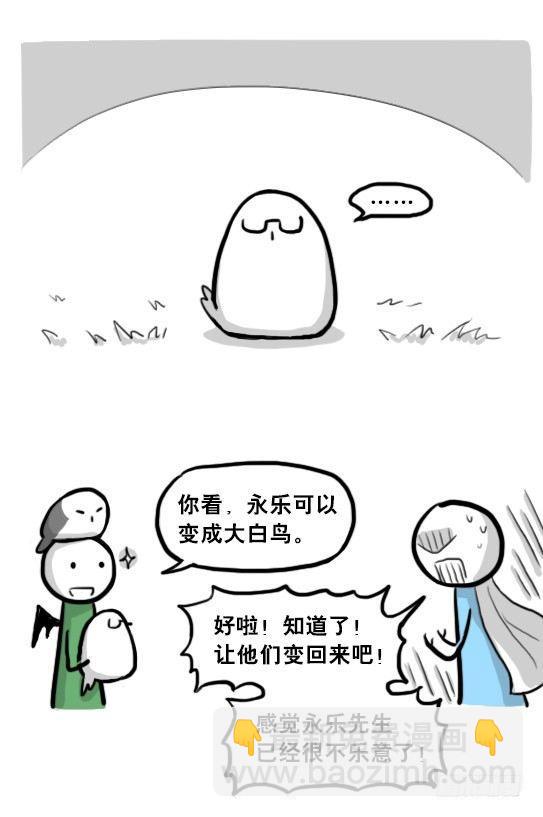207 魔王06-参谋与侍卫(1/2)-第207话