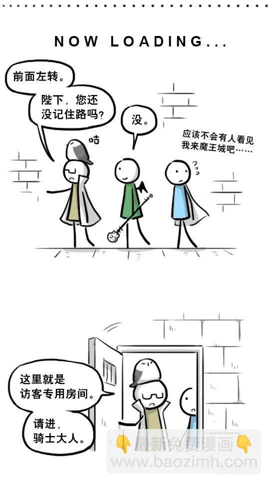 207 魔王06-参谋与侍卫(1/2)-第207话