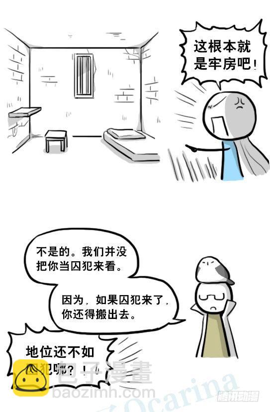 207 魔王06-参谋与侍卫(1/2)-第207话