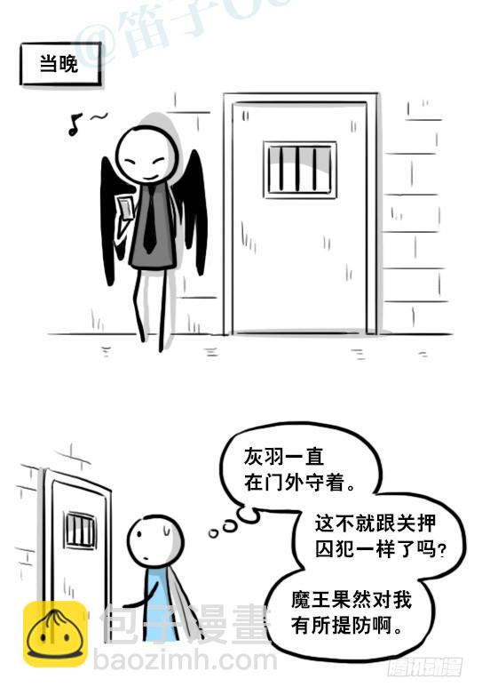 207 魔王06-参谋与侍卫(1/2)-第207话
