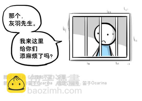 207 魔王06-参谋与侍卫(1/2)-第207话