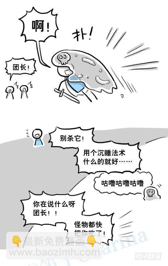 207 魔王06-参谋与侍卫(1/2)-第207话