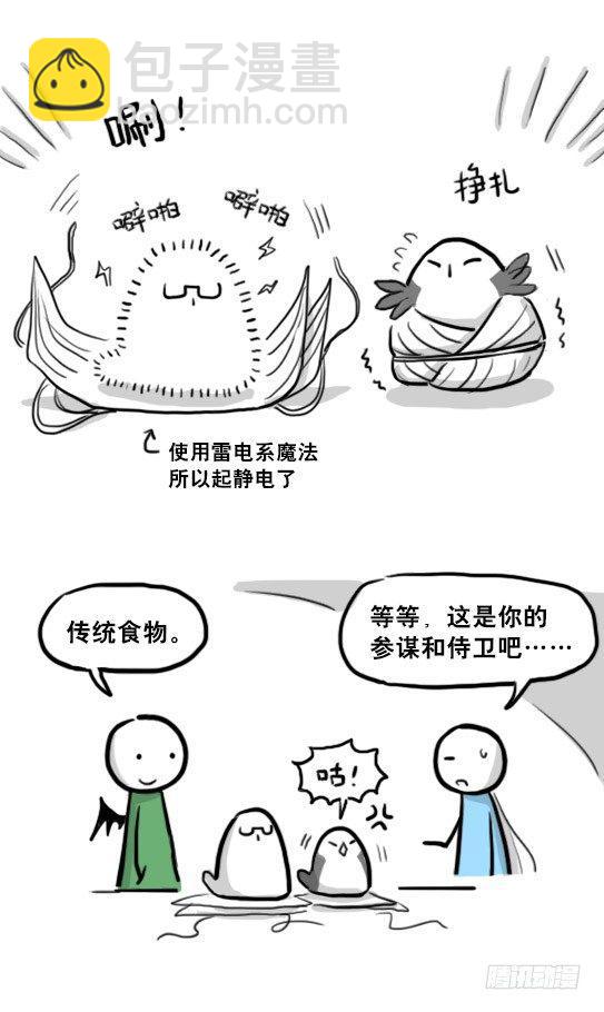209 魔王06.5-端午节花絮-第209话