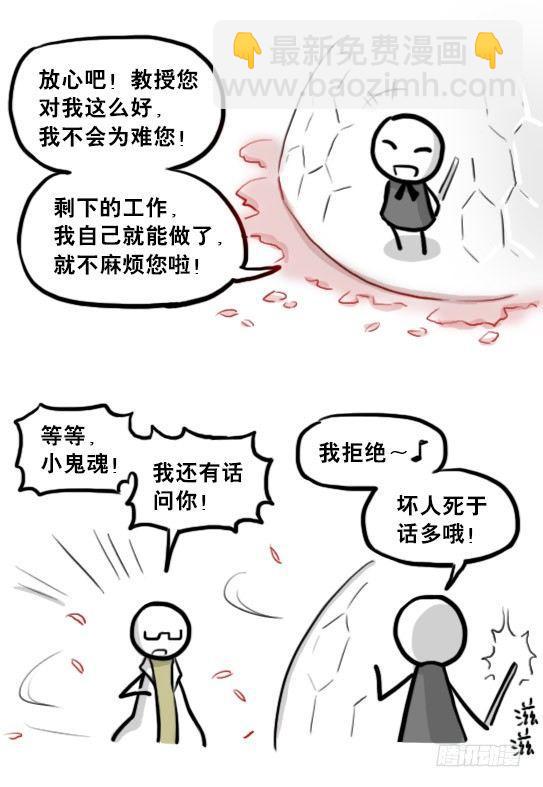 211 小鬼魂（下）(1/3)-第211话