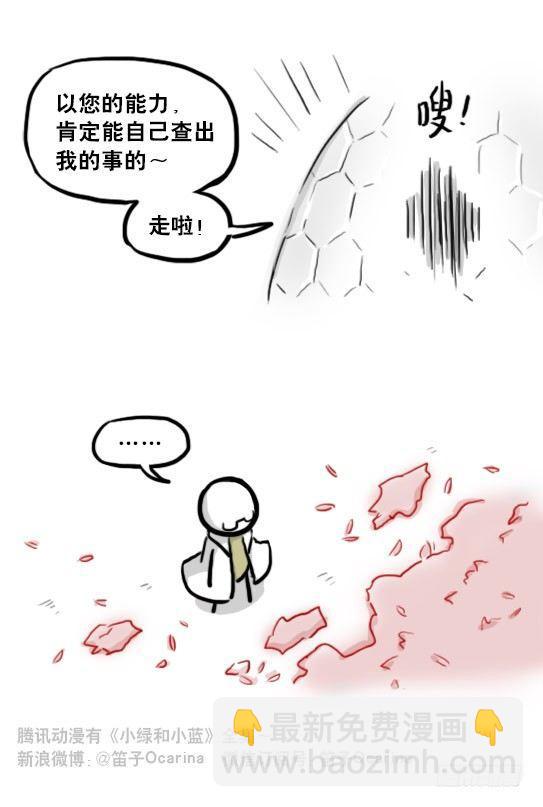 211 小鬼魂（下）(1/3)-第211话